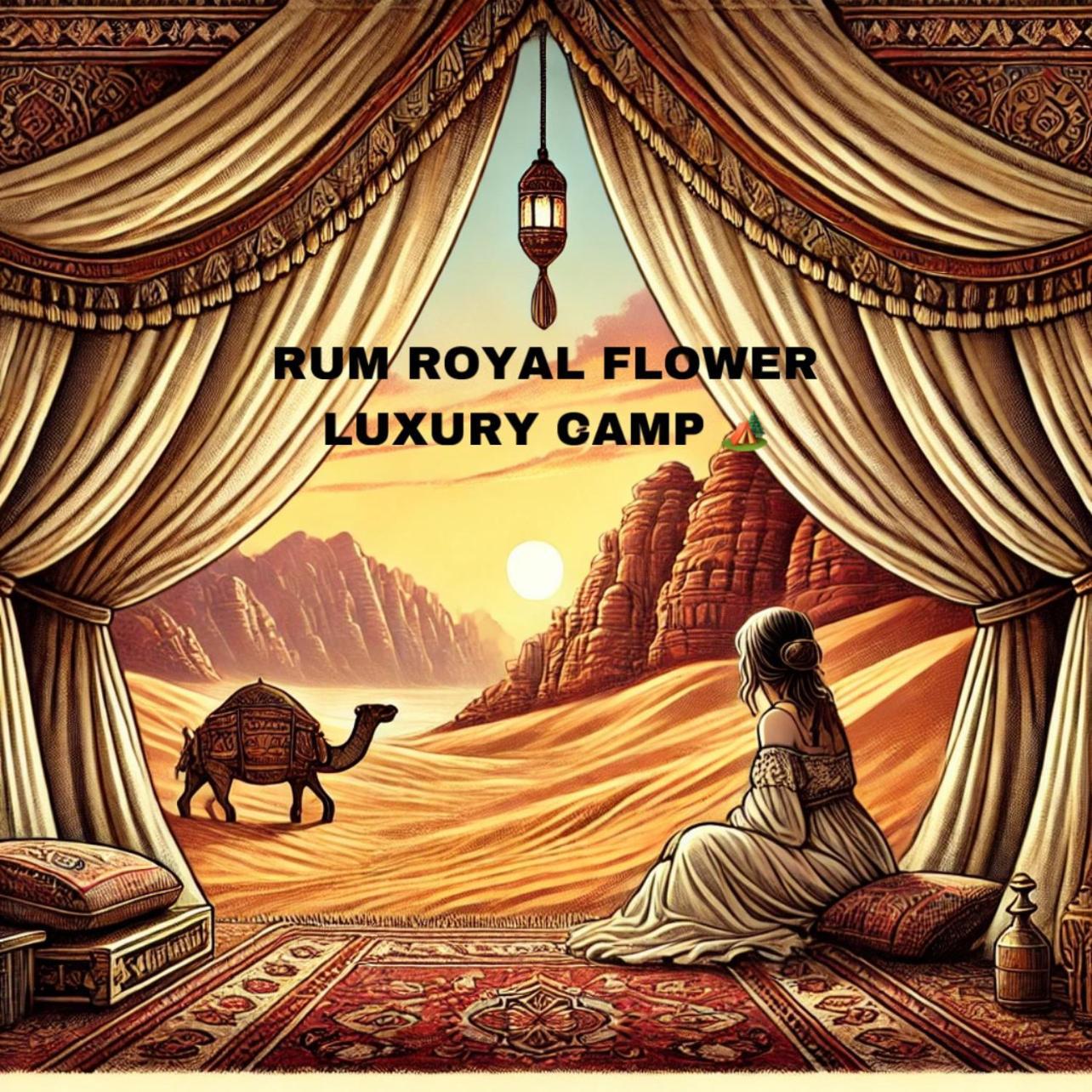 Rum Royal Flower Luxury Camp Wadi Rum Ngoại thất bức ảnh
